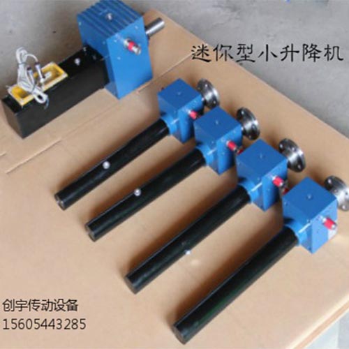 迷你小型升降機